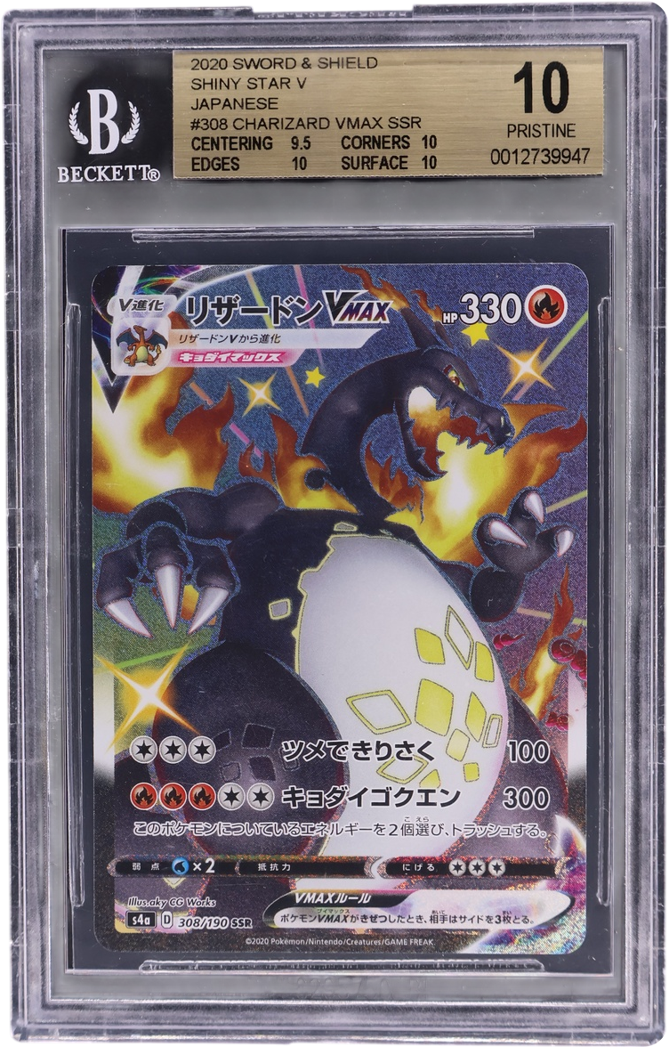 Charizard VMAX SSR