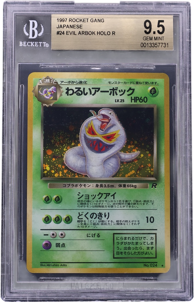 Dark Arbok HOLO R