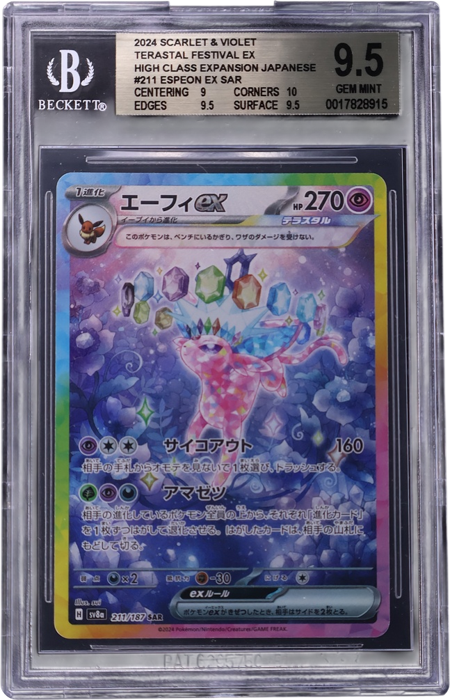 Espeon ex SAR