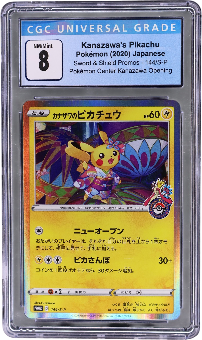 Kanazawa's Pikachu [Pokémon Center Kanazawa Opening (Holo)]