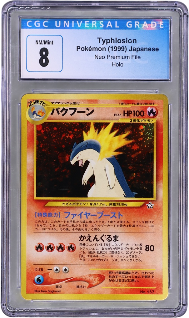 Typhlosion [No Rarity - Holo]