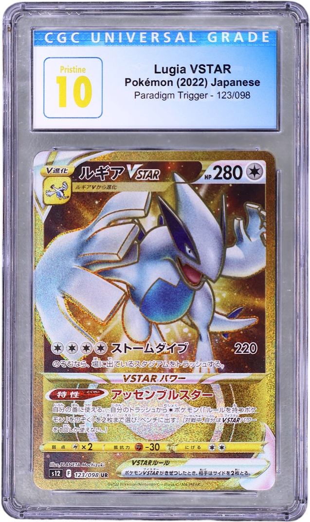 Lugia VSTAR [Ultra Rare Holo]