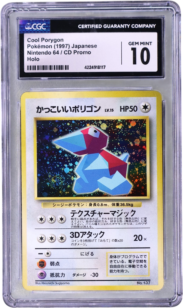 Cool Porygon [Holo]