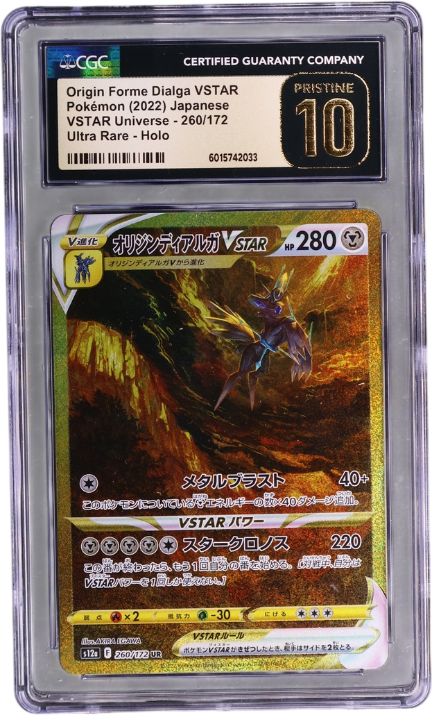 Origin Forme Dialga VSTAR [Ultra Rare Holo]