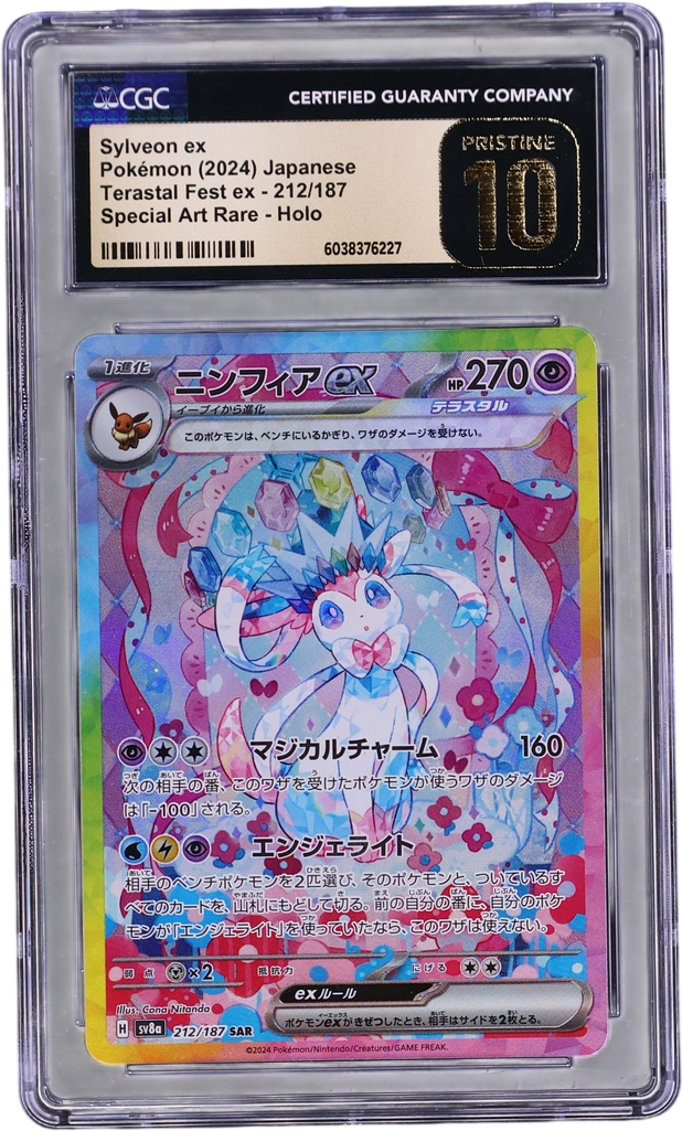 Sylveon ex [Special Art Rare Holo]