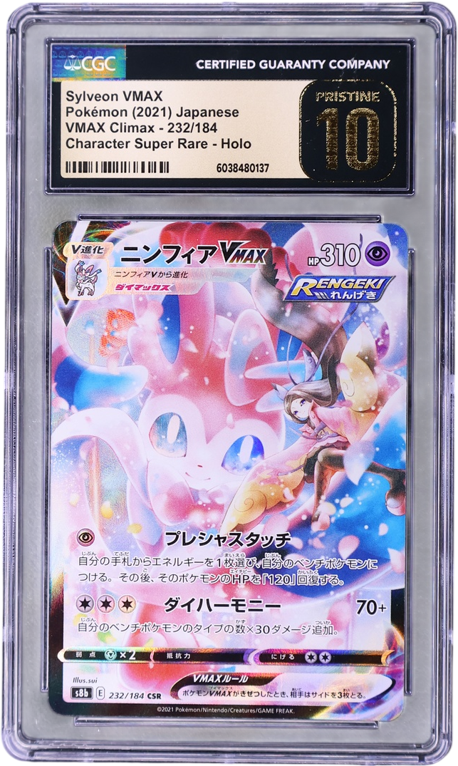 Sylveon VMAX