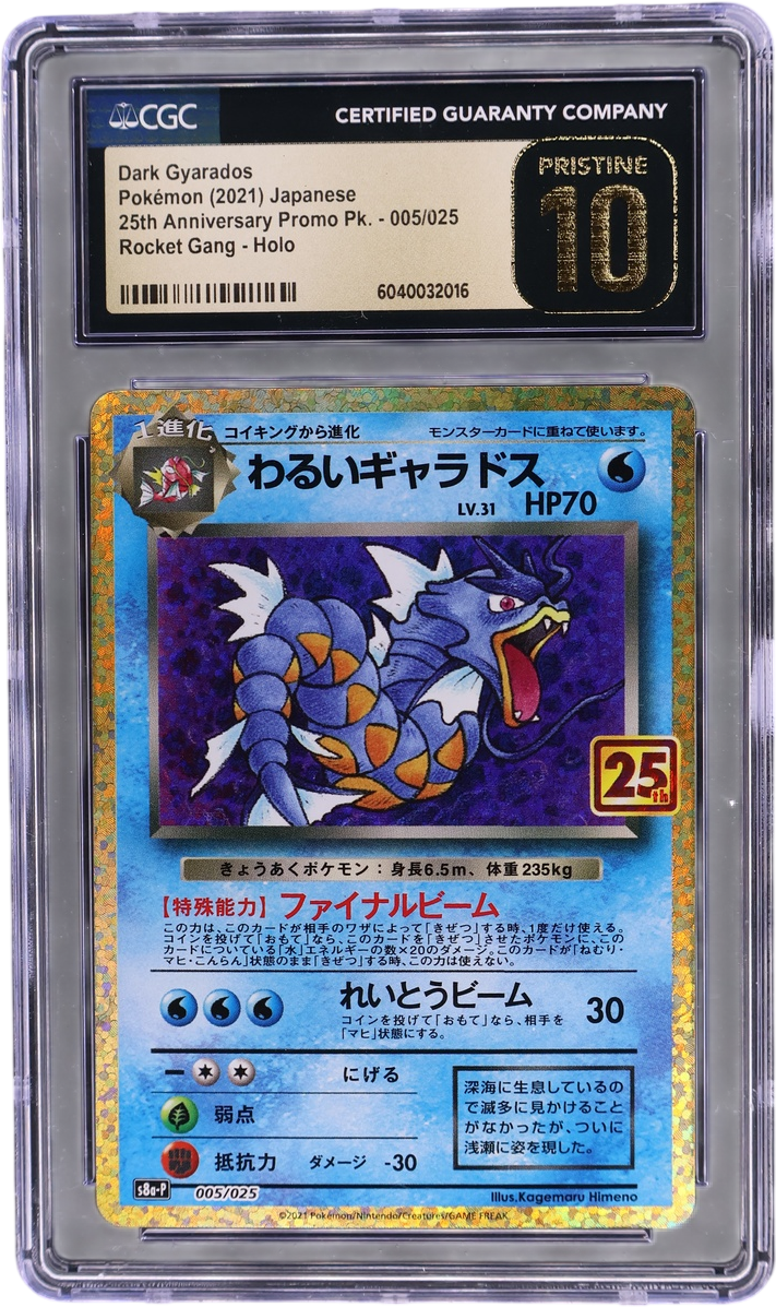 Dark Gyarados [Rocket Gang Holo]