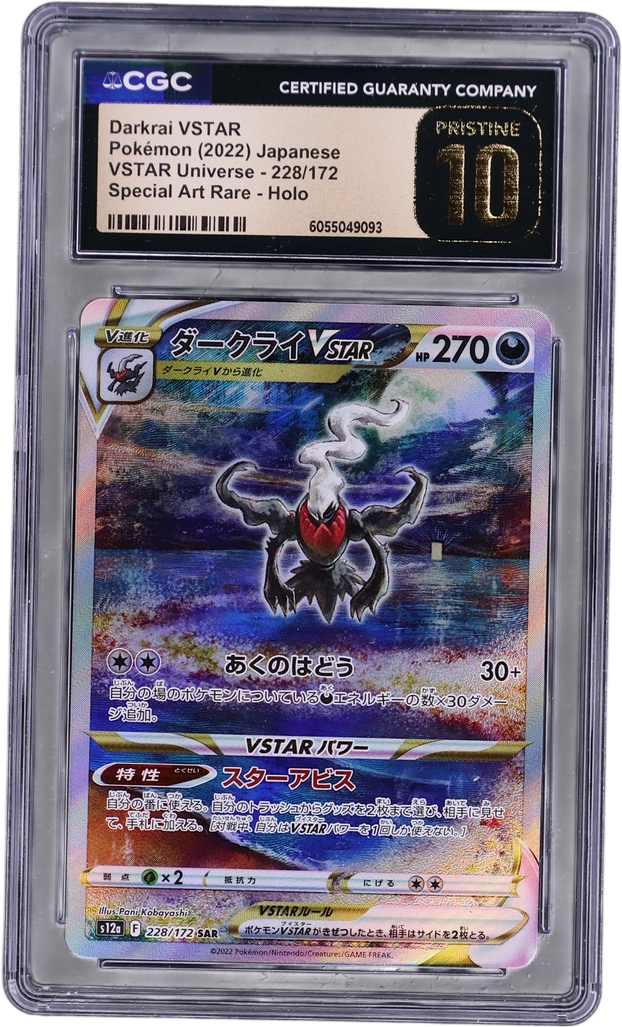 Darkrai VSTAR [Special Art Rare Holo]