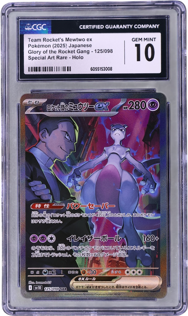 Team Rocket's Mewtwo ex [Special Art Rare Holo]