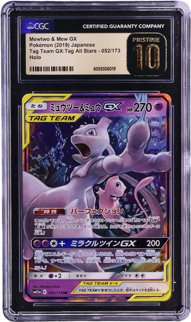 Mewtwo & Mew GX [Holo]