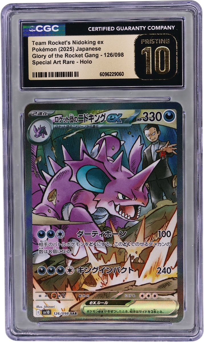 Team Rocket's Nidoking ex [Special Art Rare Holo]