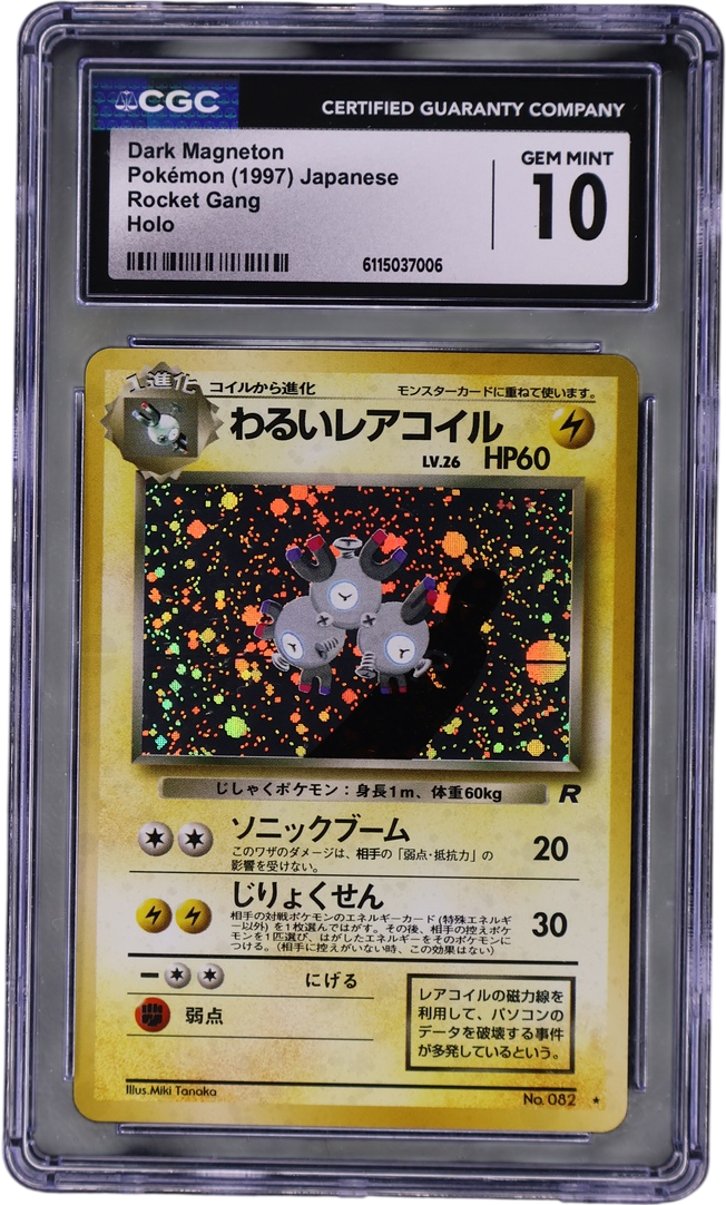 Dark Magneton [Holo]