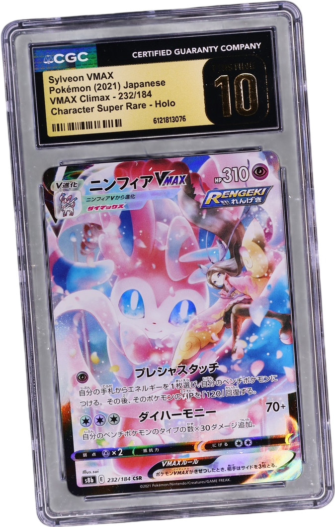 Sylveon VMAX [Character Super Rare Holo]