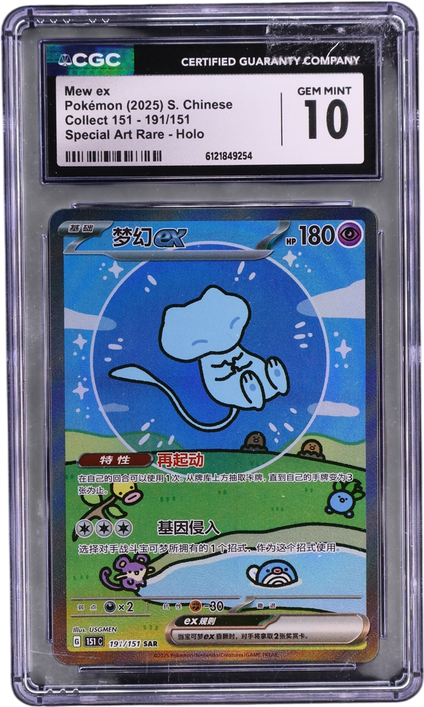 Mew ex [Special Art Rare Holo]