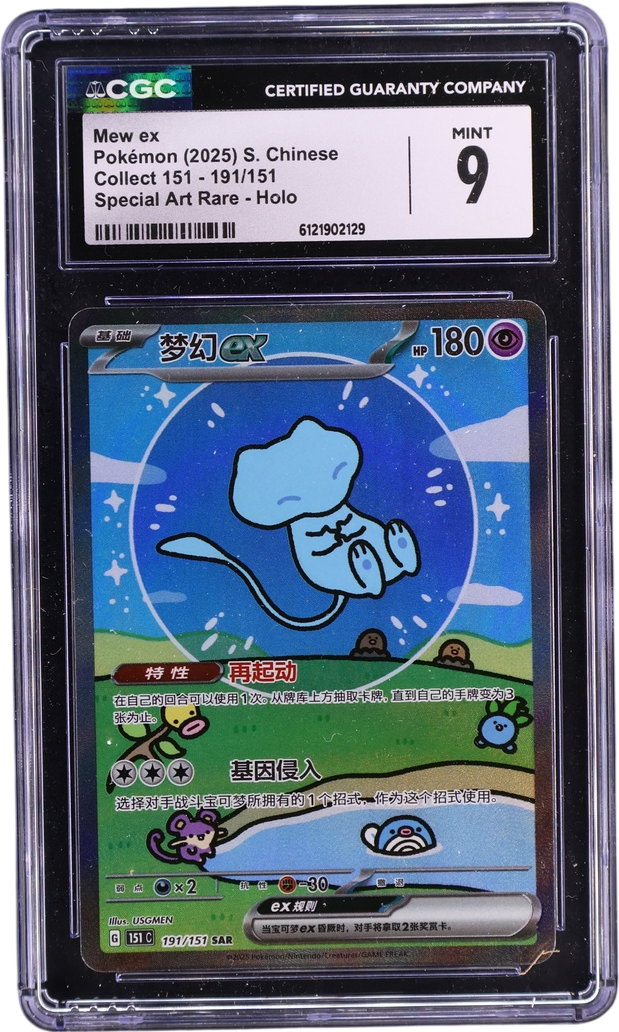 Mew ex [Special Art Rare Holo]