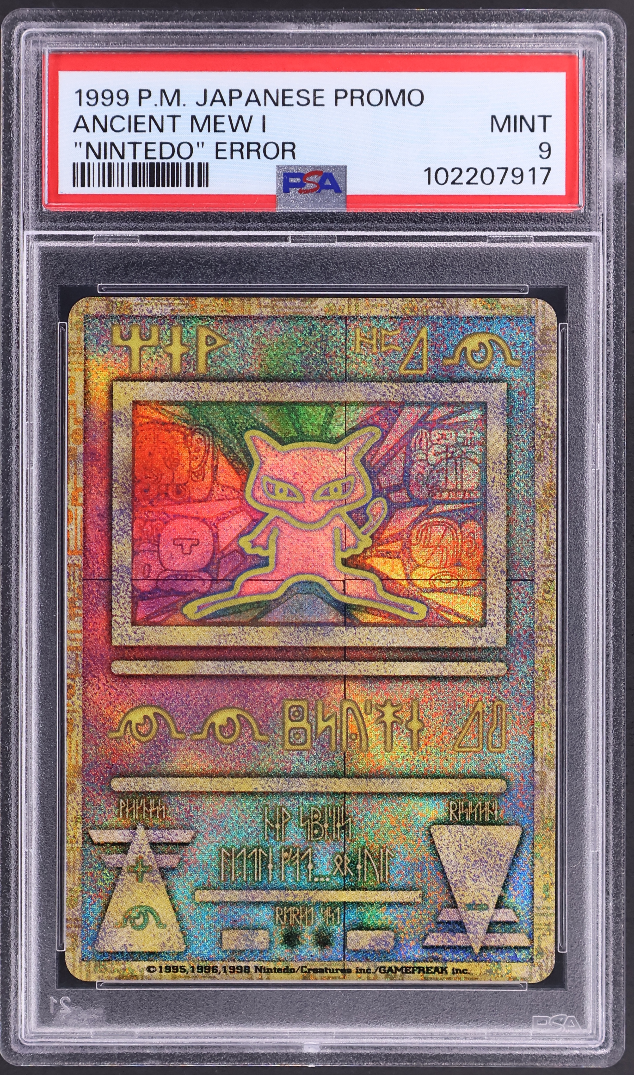 Ancient Mew I ["Nintedo" Error]