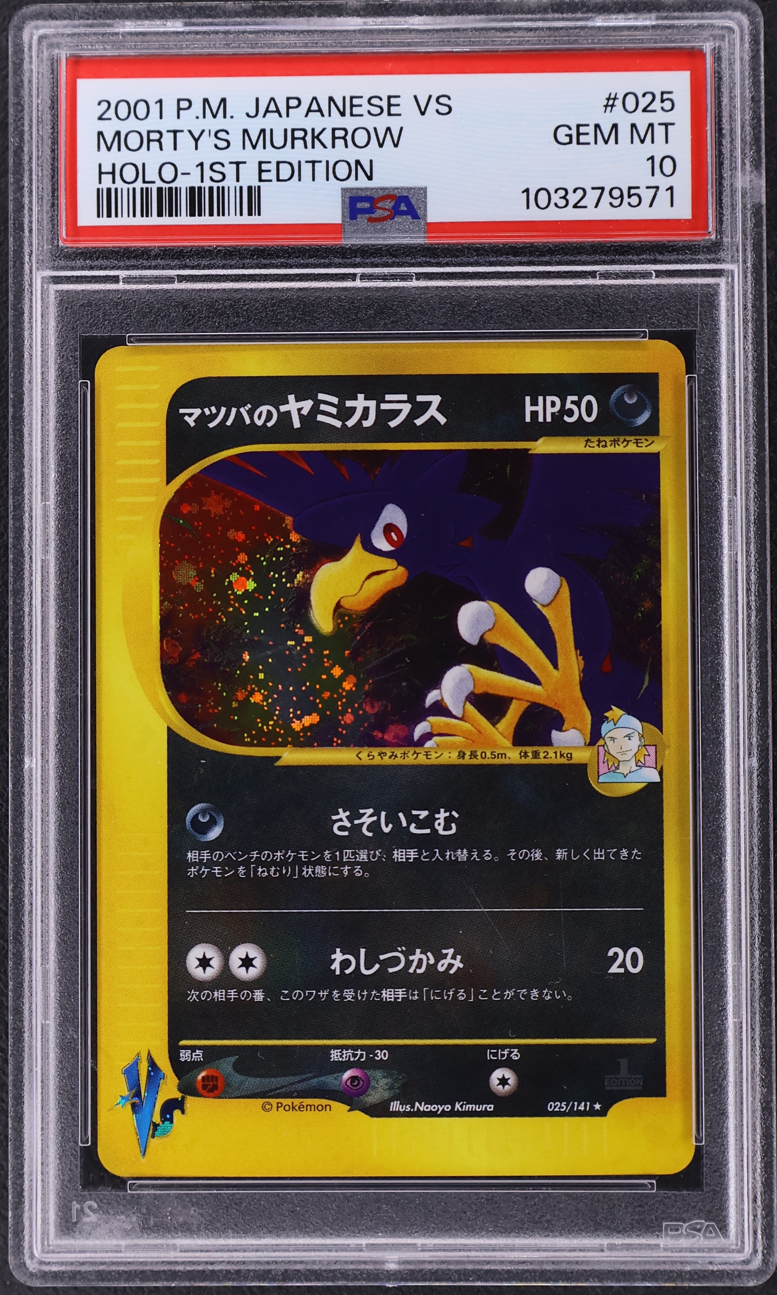Morty's Murkrow-Holo [1st Edition]