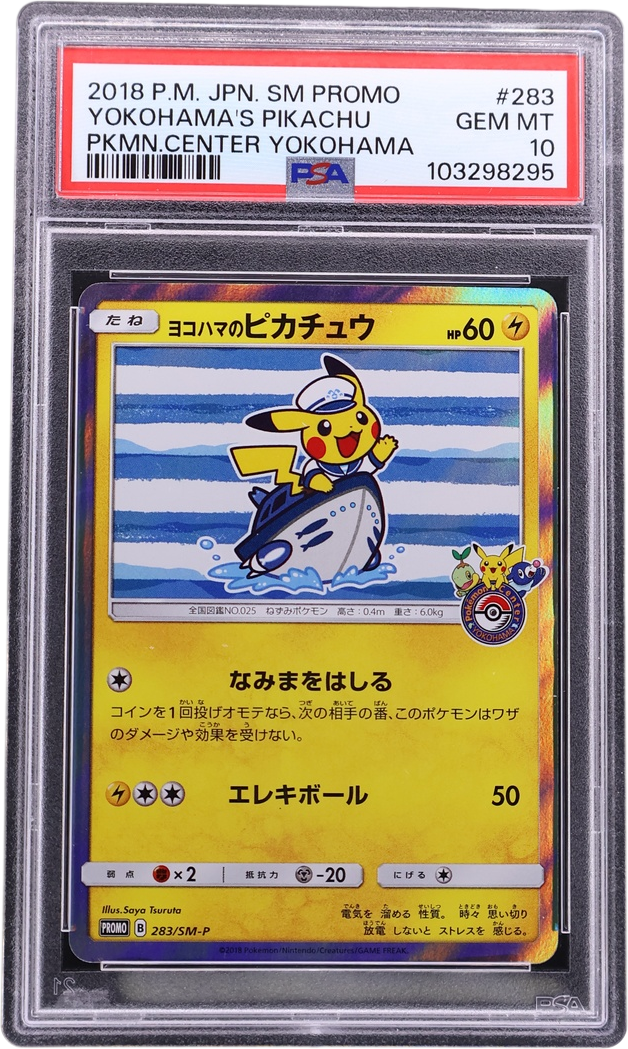 Yokohama's Pikachu [Pokemon Center Yokohama]