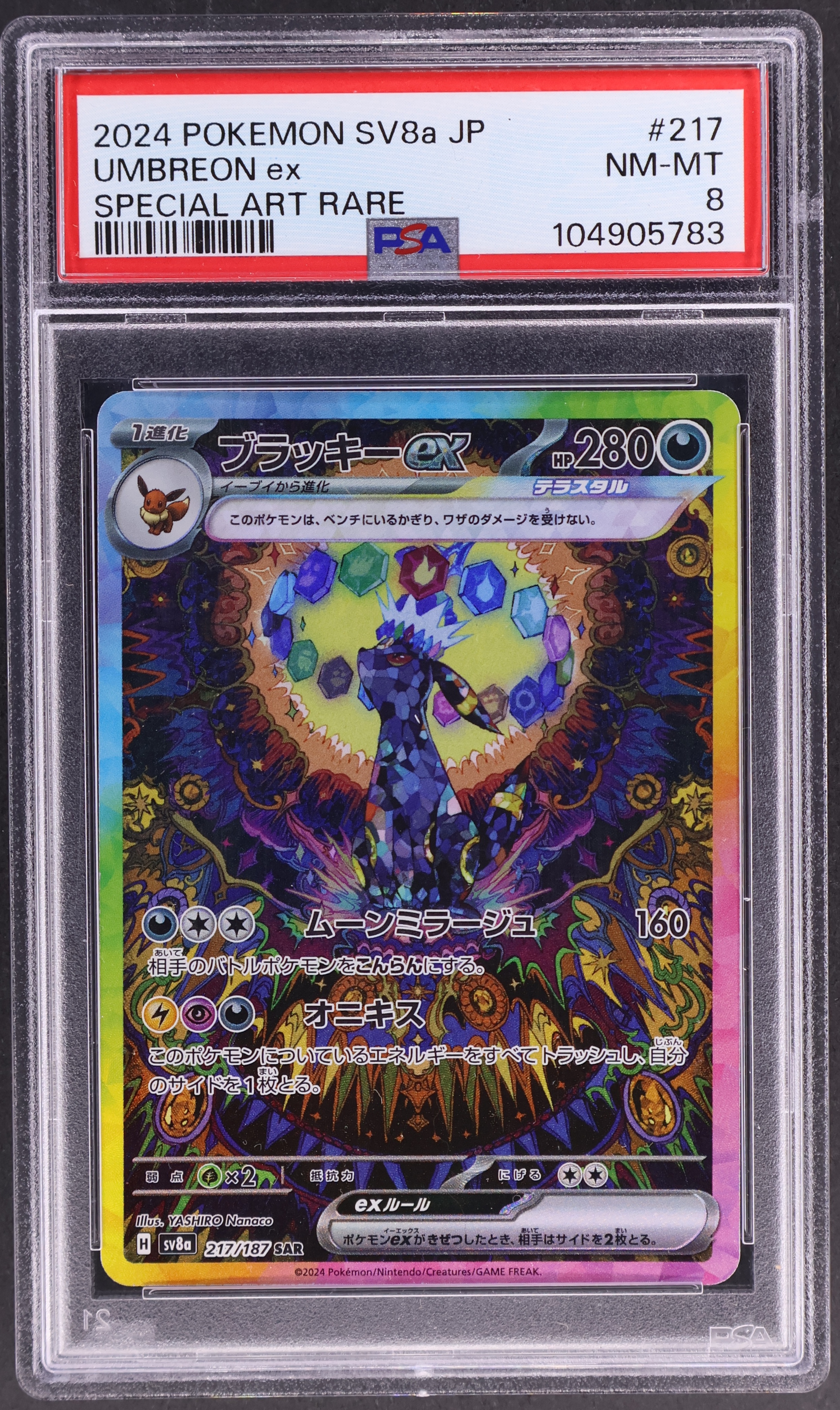 Umbreon Ex [Special Art Rare]