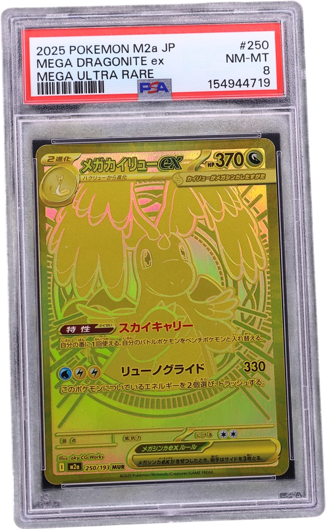 Mega Dragonite Ex [Mega Ultra Rare]