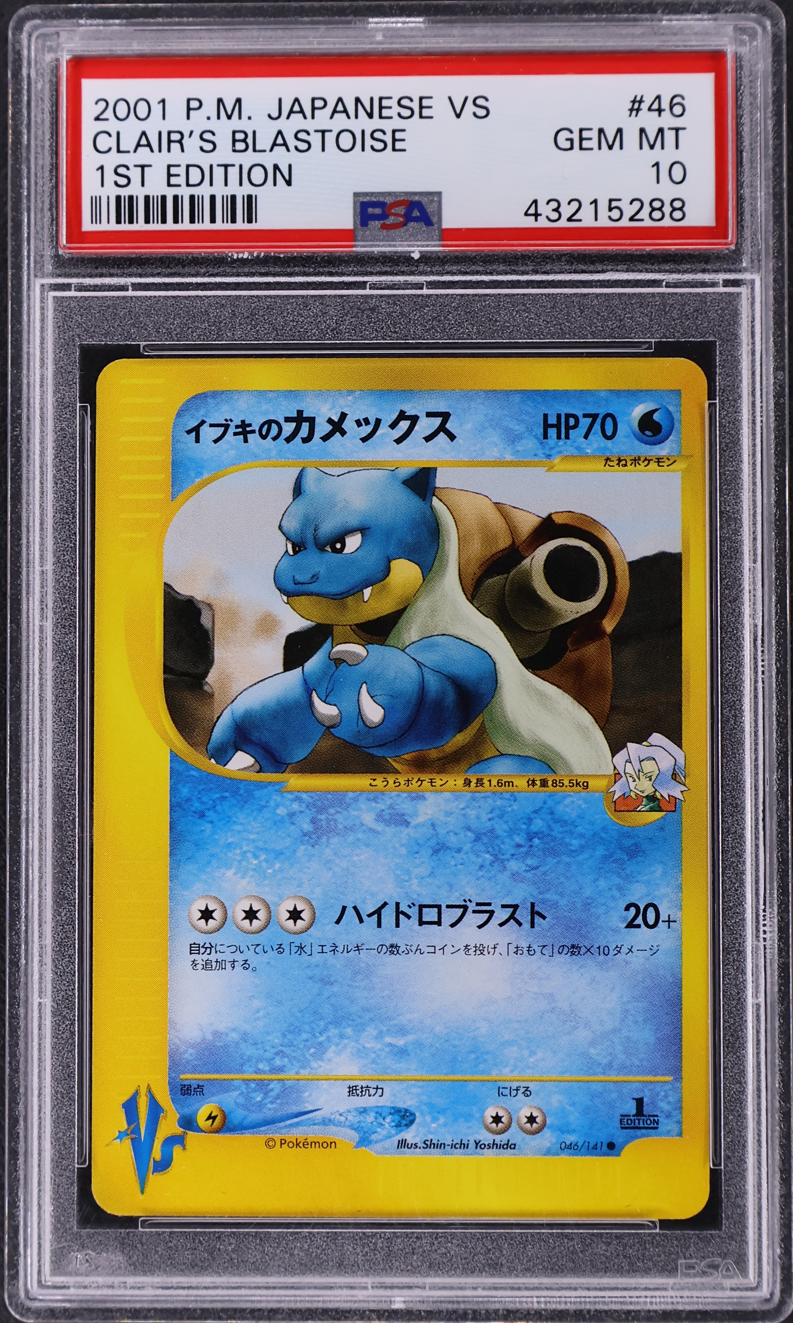 Clair's Blastoise [1st Edition]