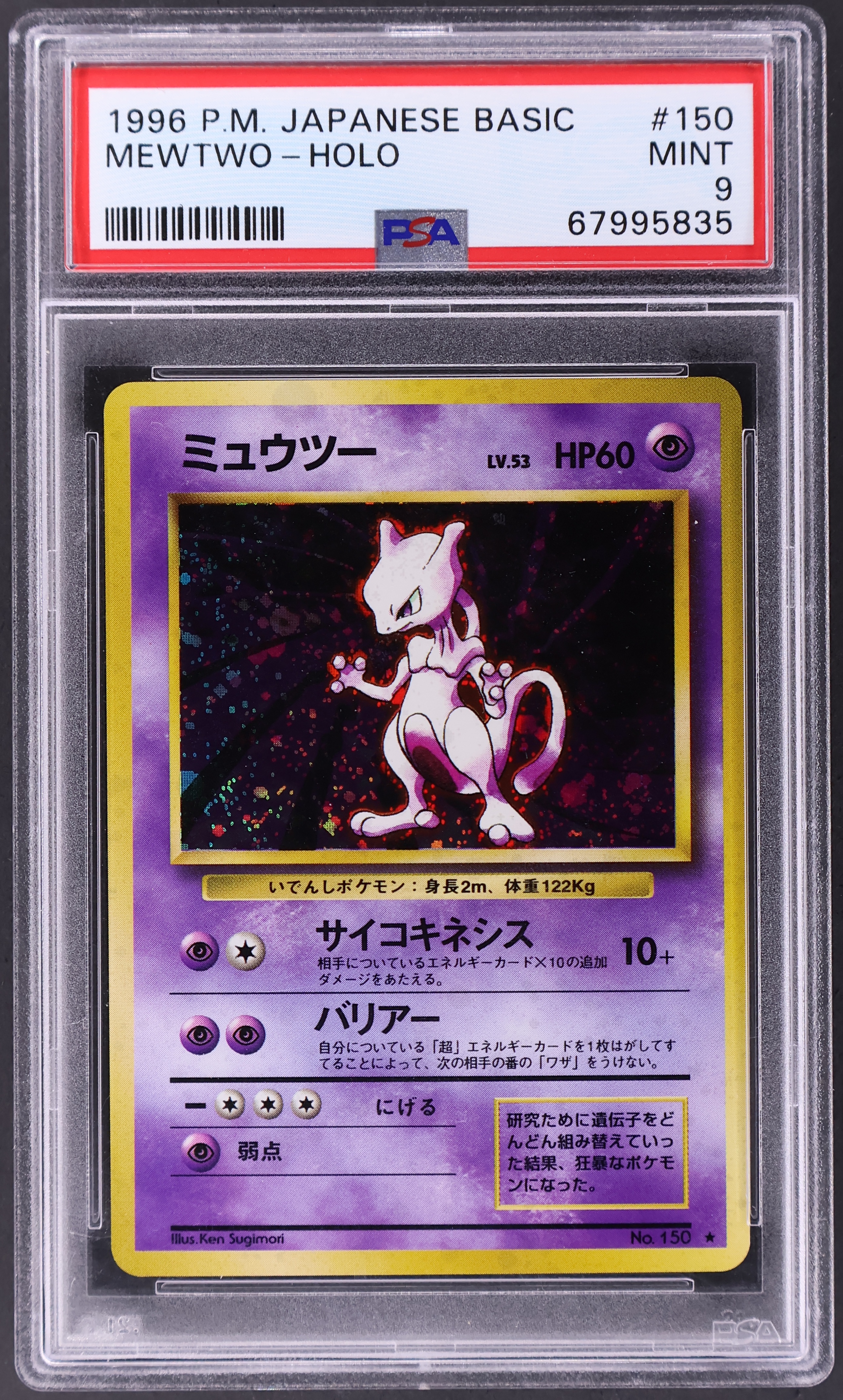 Mewtwo-Holo