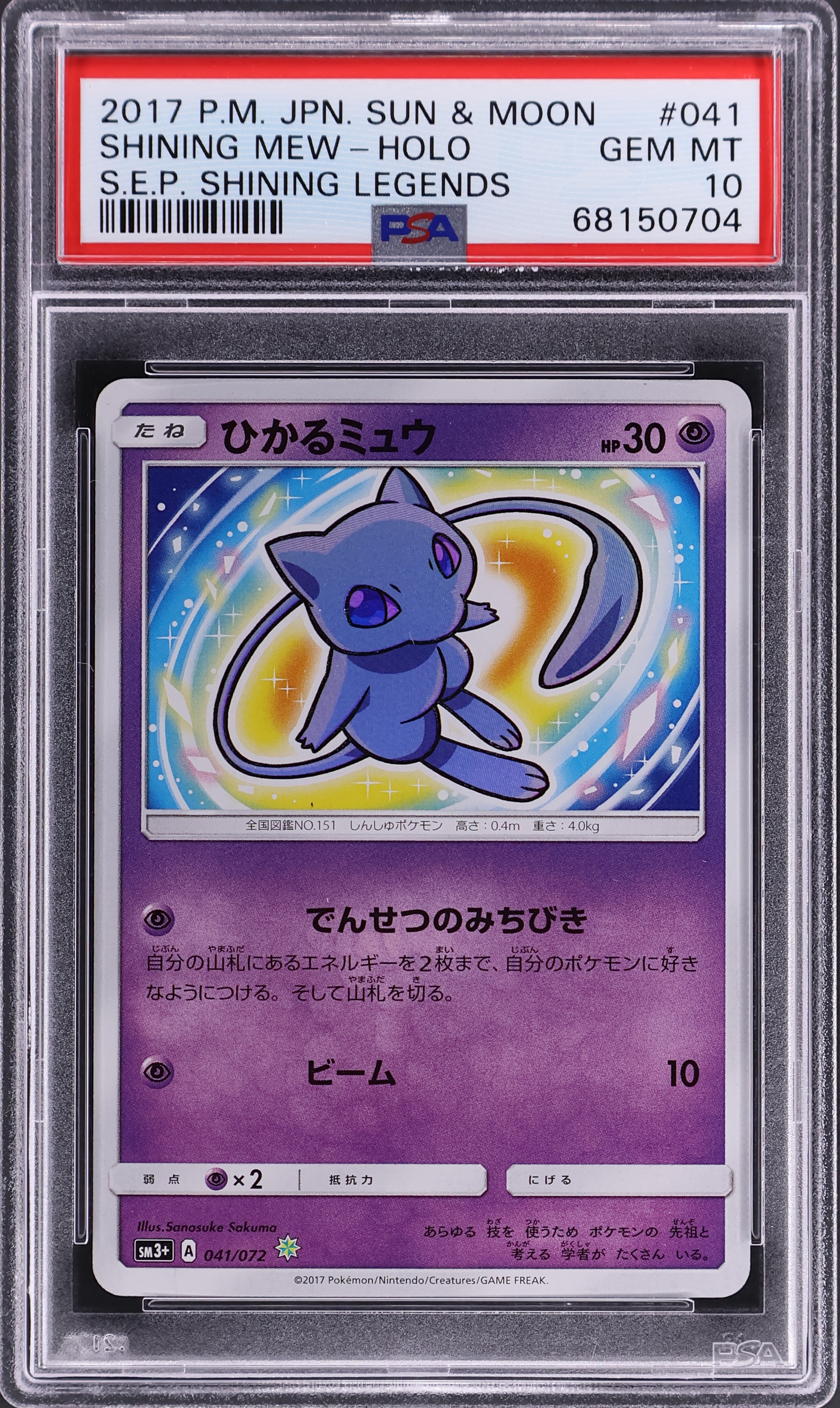 Shining Mew-Holo